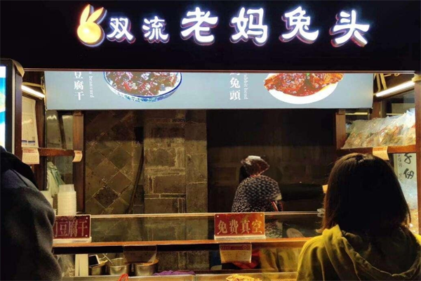 双流老妈兔头加盟