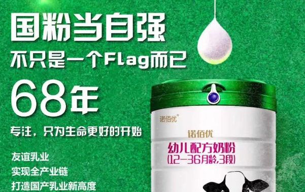 诺佰优奶粉