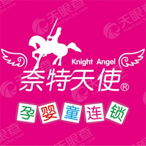 奈特天使孕婴店加盟