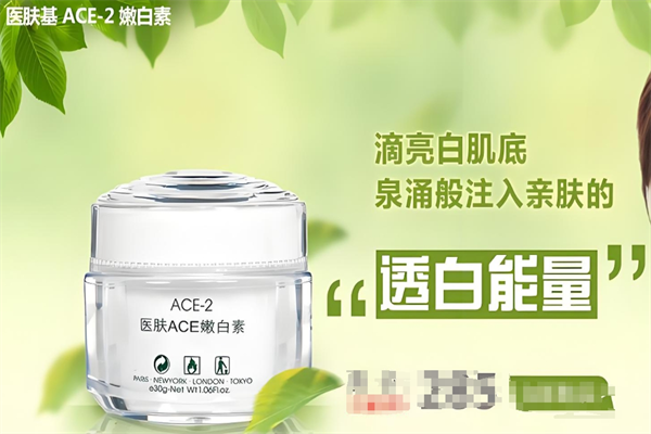 医肤基护肤品加盟