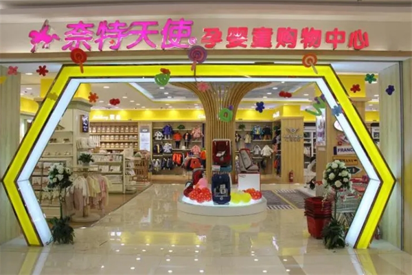 奈特天使孕婴店加盟