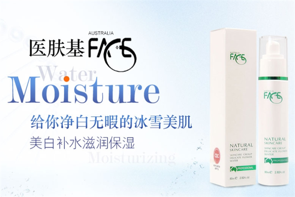 医肤基护肤品加盟