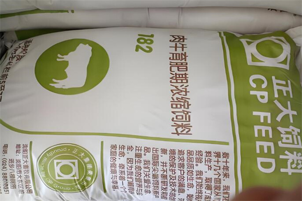 正大饲料厂