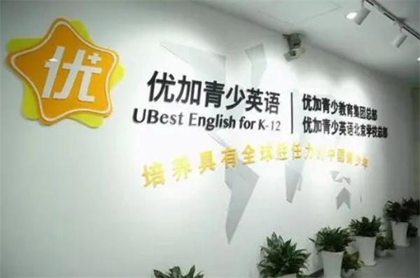优加青少教育