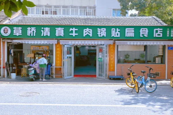 草桥清真牛肉锅贴加盟