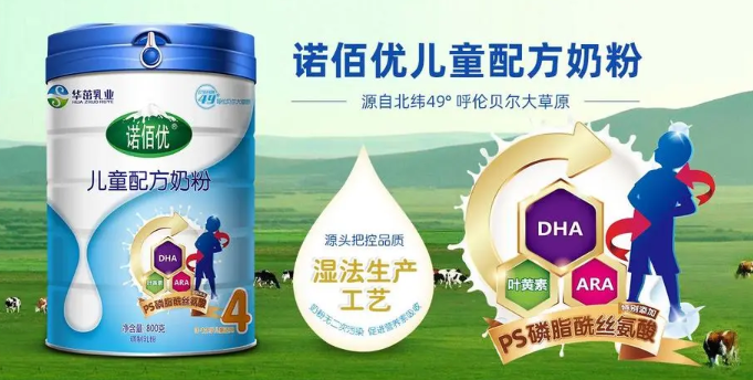 诺佰优奶粉