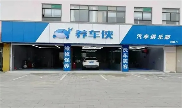 养车侠