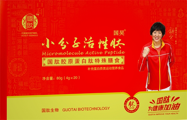 国肽胶原蛋白肽
