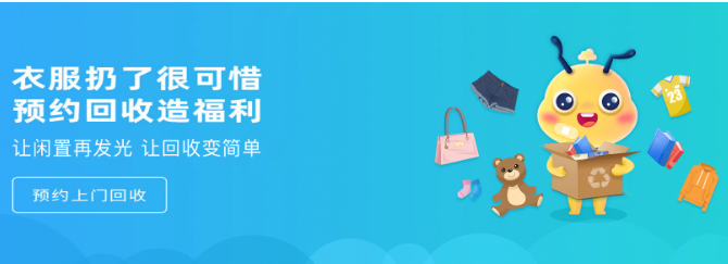 飞蚂蚁环保
