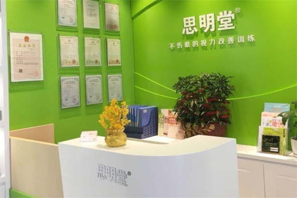 思明堂矫正青少年近视加盟