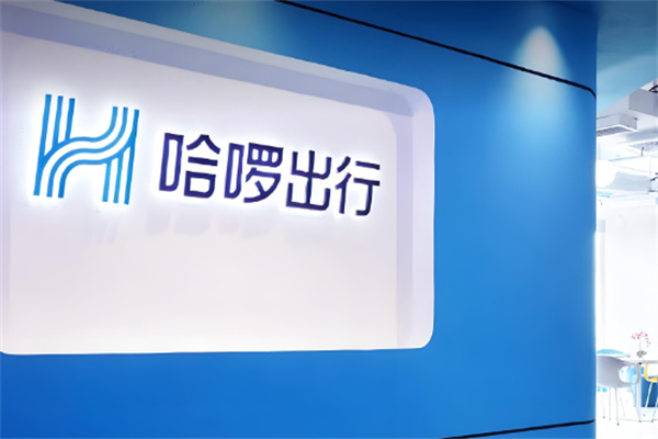 哈啰出行司机加盟