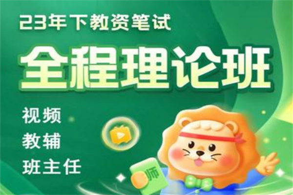 一起考教师