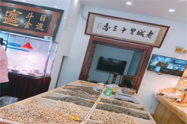 老城里十三香干货