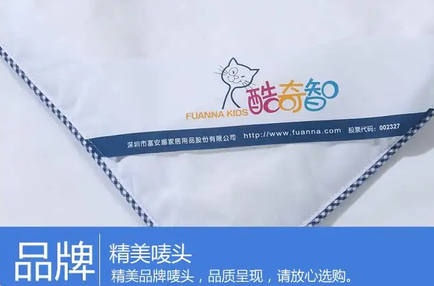 酷奇智家纺