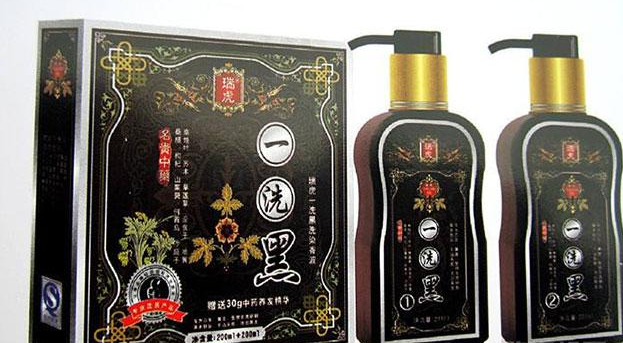 瑞虎一洗黑