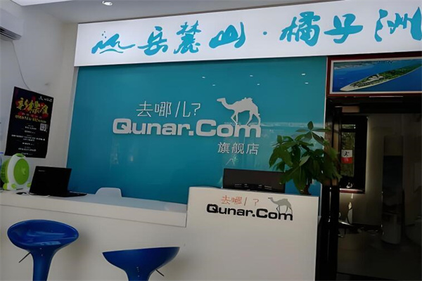 去哪儿线下门店