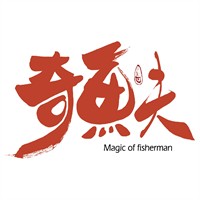 奇鱼夫发明烤鱼加盟