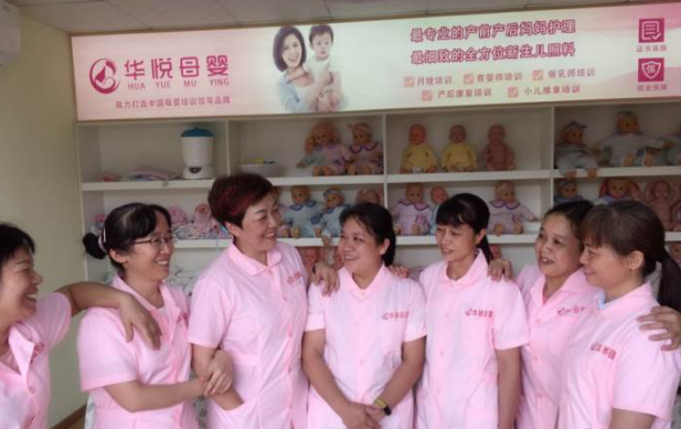 华悦母婴
