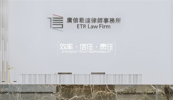 广信君达律师事务所