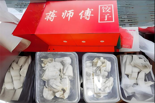 蒋师傅不卖隔夜饺