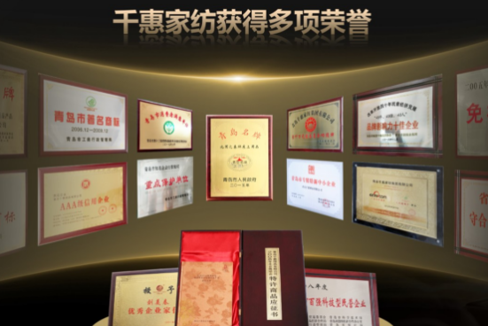 千惠家纺