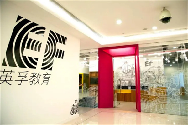 EF英孚留学