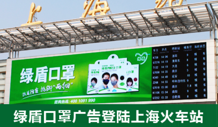 绿盾口罩