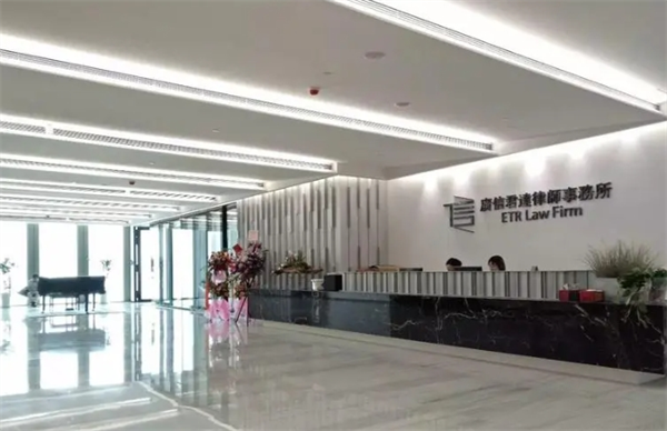 广信君达律师事务所