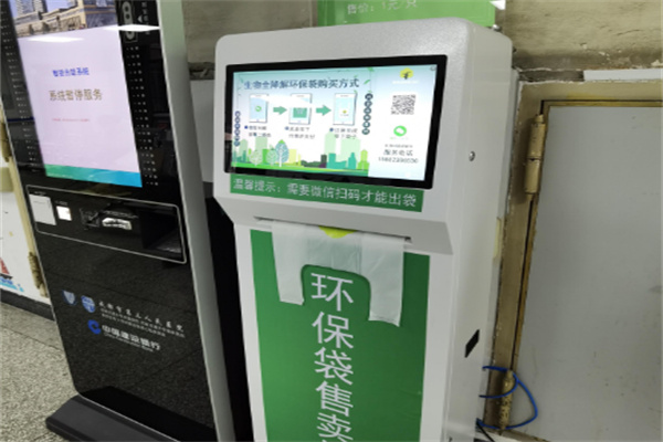 捷袋环保袋免费发放机