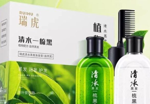 瑞虎一洗黑