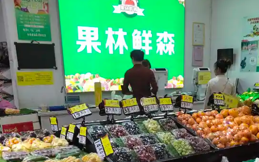 果林鲜森