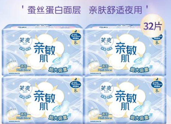笑爽卫生巾