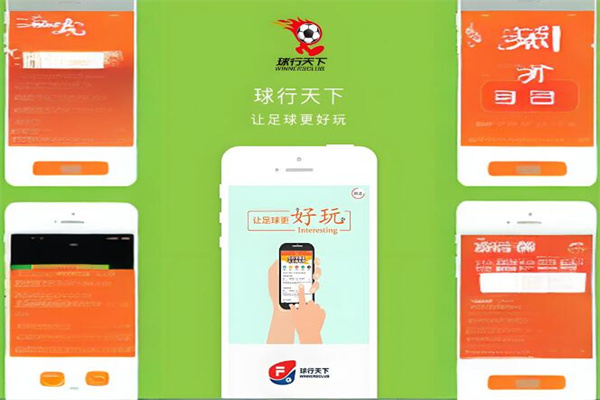 球行天下体育培训