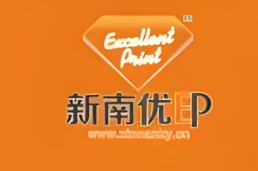 新南优印加盟