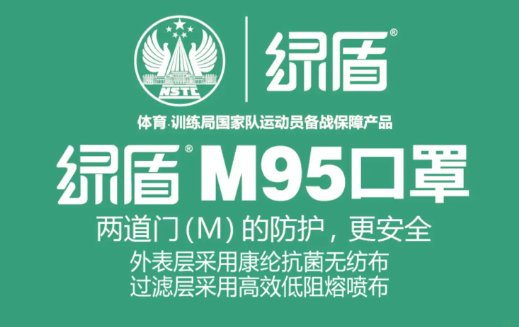 绿盾口罩
