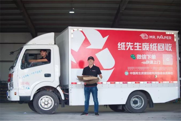 纸先生再生资源回收加盟