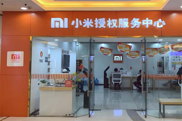 小米授权维修点