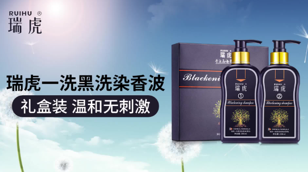 瑞虎一洗黑
