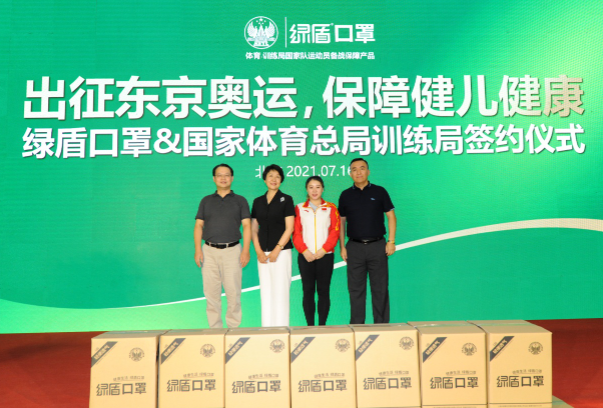 绿盾口罩