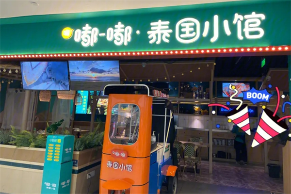 嘟嘟泰国小馆加盟