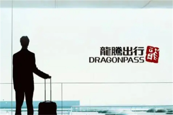 龍騰出行
