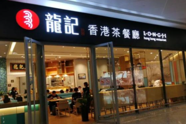 龙记香港茶餐厅加盟
