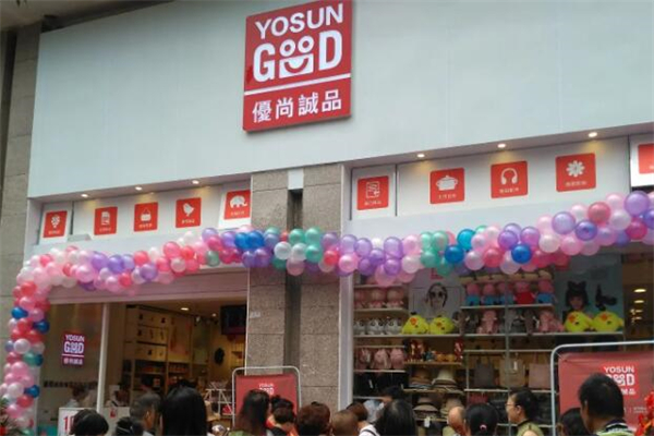 优尚诚品