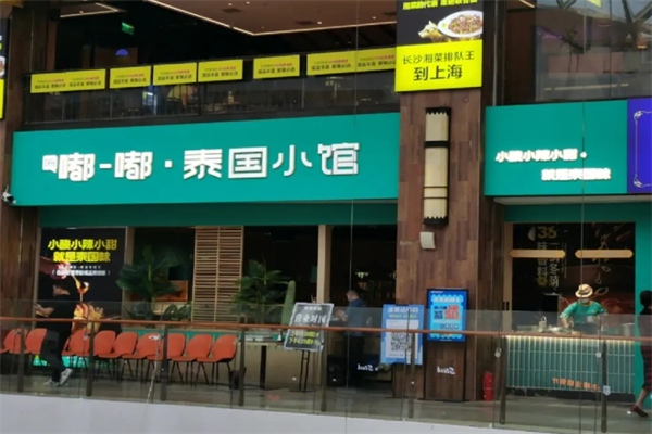 嘟嘟泰国小馆加盟