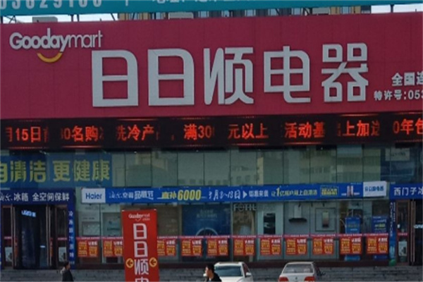 日日顺家电售后