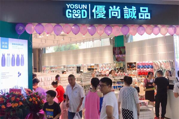 优尚诚品