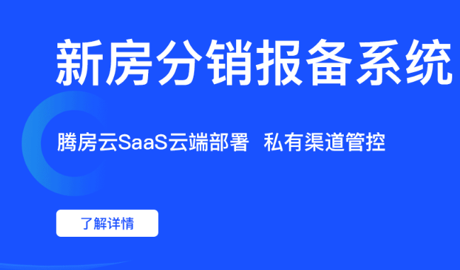 腾房云