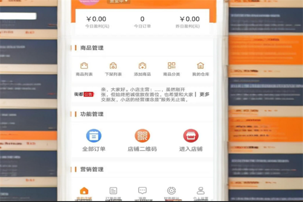街都app