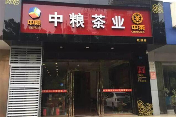 中粮集团茶叶加盟