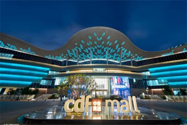 cdf免税店